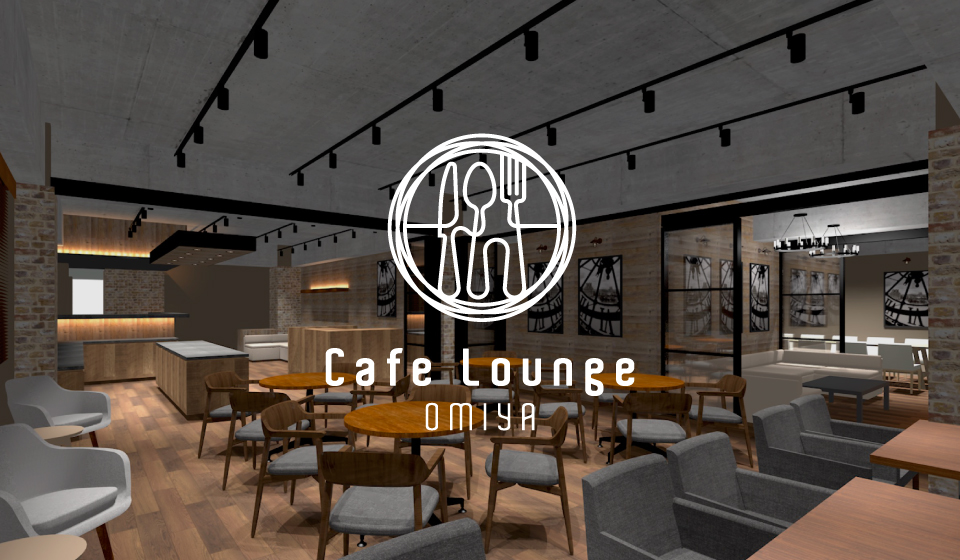 カフェラウンジ大宮